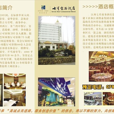Jiangxi Seven Star Shang Wu Hotel Нанчан Екстериор снимка